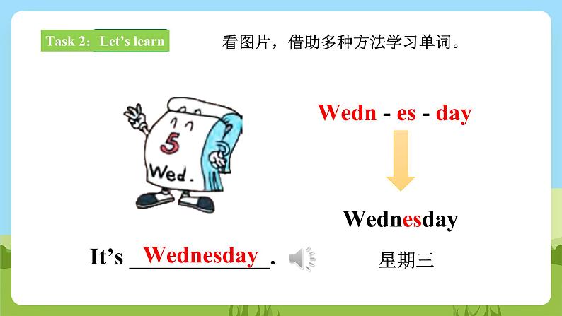 【新课标】Lesson H What day is today 课件+教案+练习+素材07