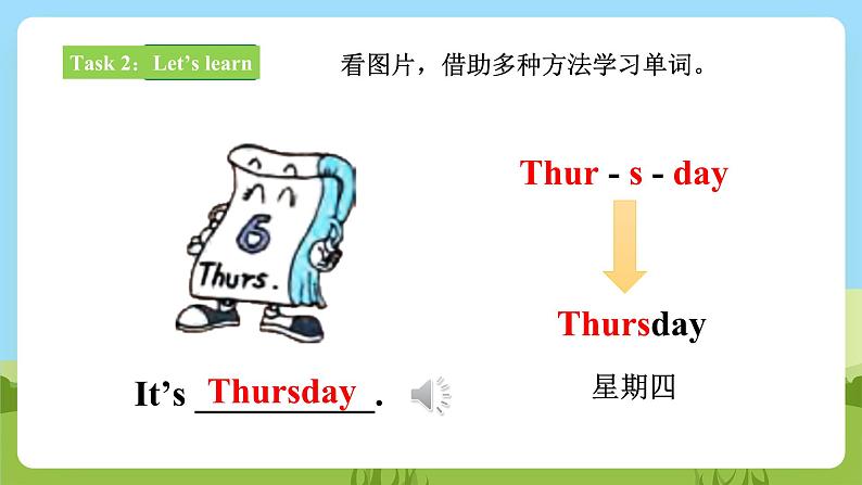 【新课标】Lesson H What day is today 课件+教案+练习+素材08