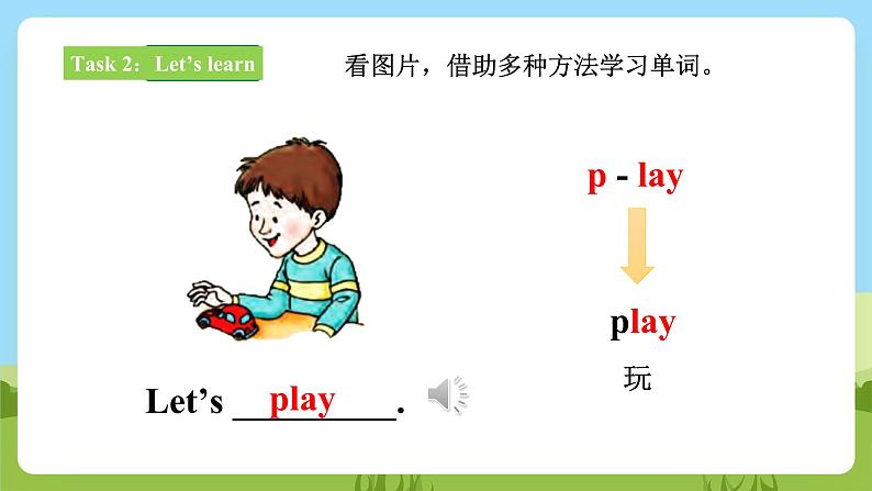 【新课标】 Lesson J Fly a kite 课件+教案+练习+素材05