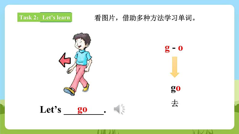 【新课标】 Lesson J Fly a kite 课件+教案+练习+素材06