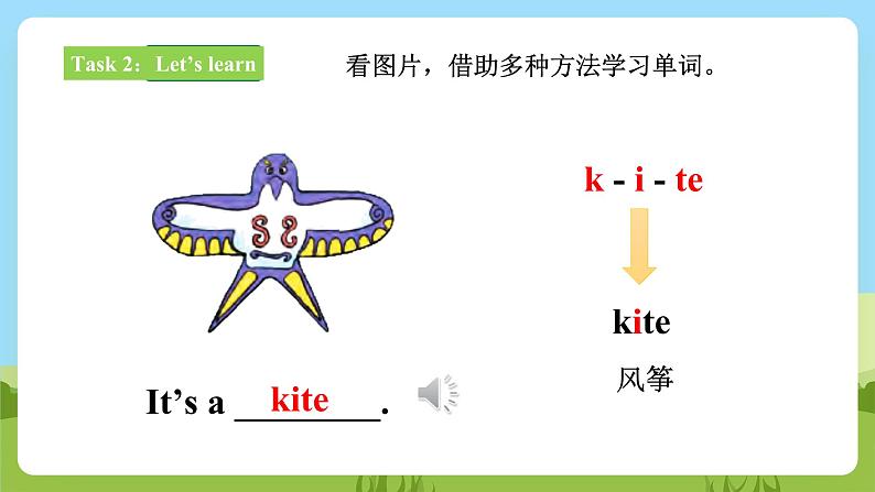 【新课标】 Lesson J Fly a kite 课件+教案+练习+素材07