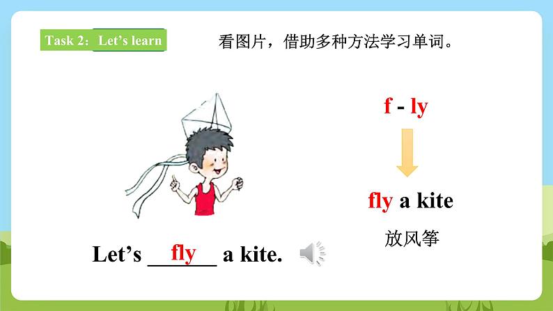 【新课标】 Lesson J Fly a kite 课件+教案+练习+素材08