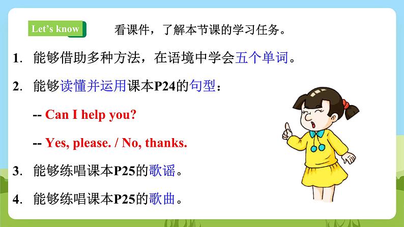 【新课标】 Lesson K Do like this 课件+教案+练习+素材02