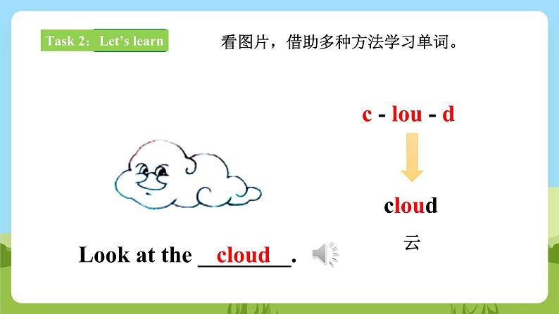 【新课标】 Lesson K Do like this 课件+教案+练习+素材07