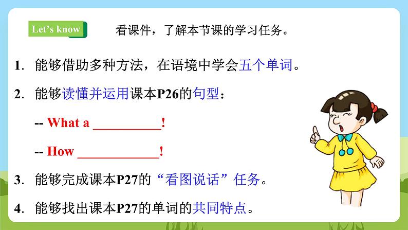 【新课标】Lesson L What a beautiful kite! 课件+教案+习题02