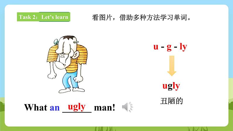 【新课标】Lesson L What a beautiful kite! 课件+教案+习题06