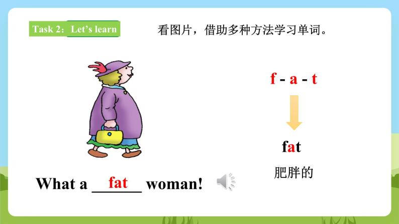 【新课标】Lesson L What a beautiful kite! 课件+教案+习题07