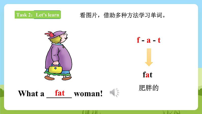 【新课标】Lesson L What a beautiful kite! 课件+教案+习题07