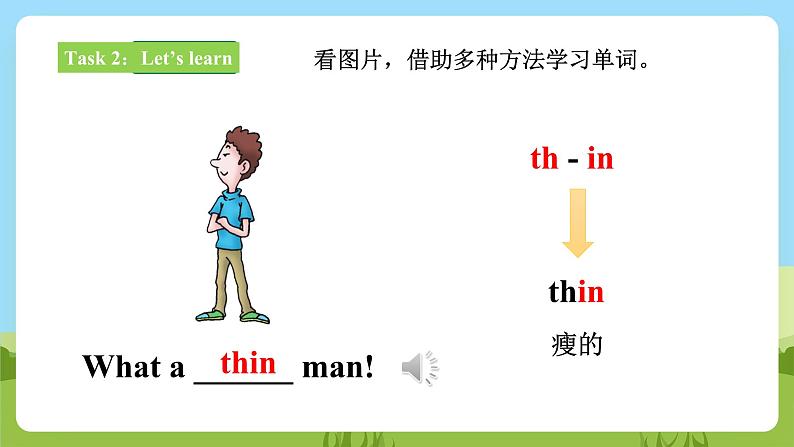 【新课标】Lesson L What a beautiful kite! 课件+教案+习题08