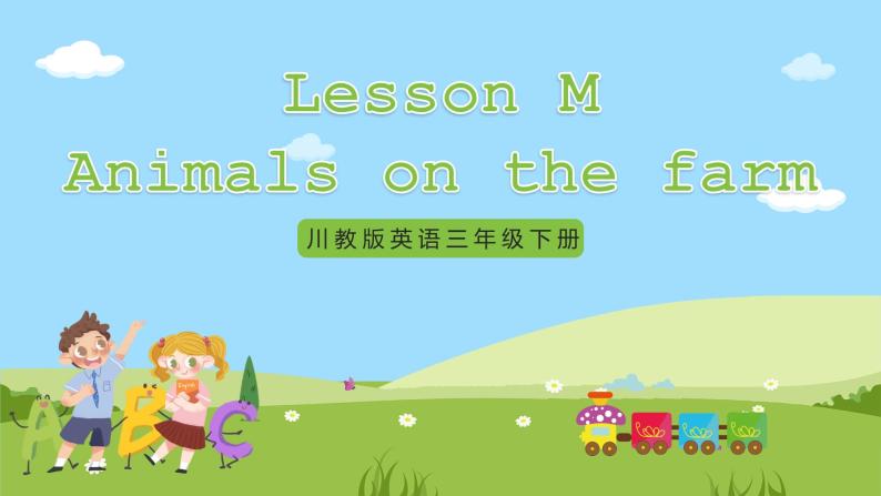 【新课标】Lesson M Animals on the farm 课件+教案+习题01