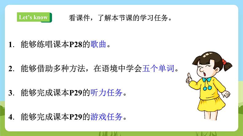 【新课标】Lesson M Animals on the farm 课件+教案+习题02