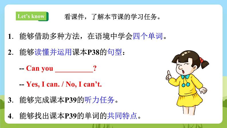 【新课标】Lesson O Can you fly 课件+教案+习题02