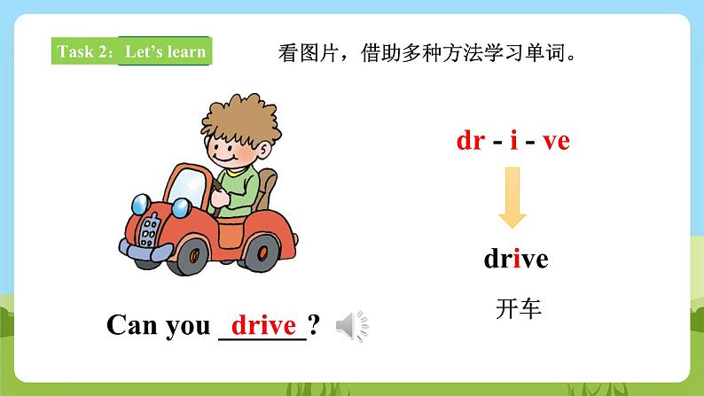 【新课标】Lesson O Can you fly 课件+教案+习题07