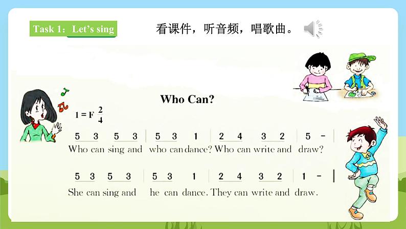 【核心素养目标】 Lesson P What can you do 课件 第3页