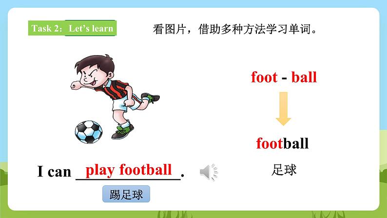 【核心素养目标】 Lesson P What can you do 课件 第4页