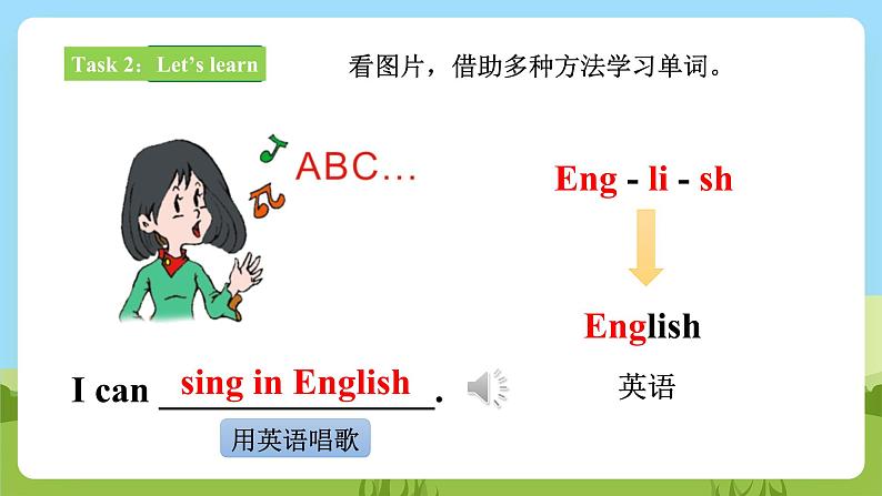 【核心素养目标】 Lesson P What can you do 课件 第5页