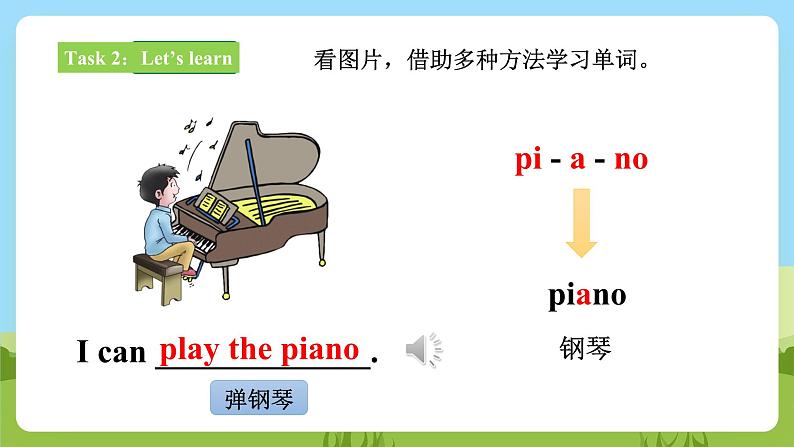 【核心素养目标】 Lesson P What can you do 课件 第6页