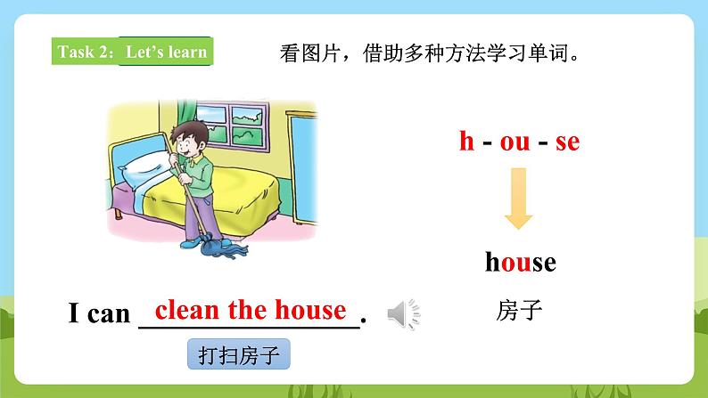 【核心素养目标】 Lesson P What can you do 课件 第7页