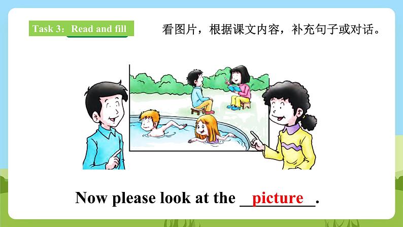 【核心素养目标】 Lesson P What can you do 课件 第8页