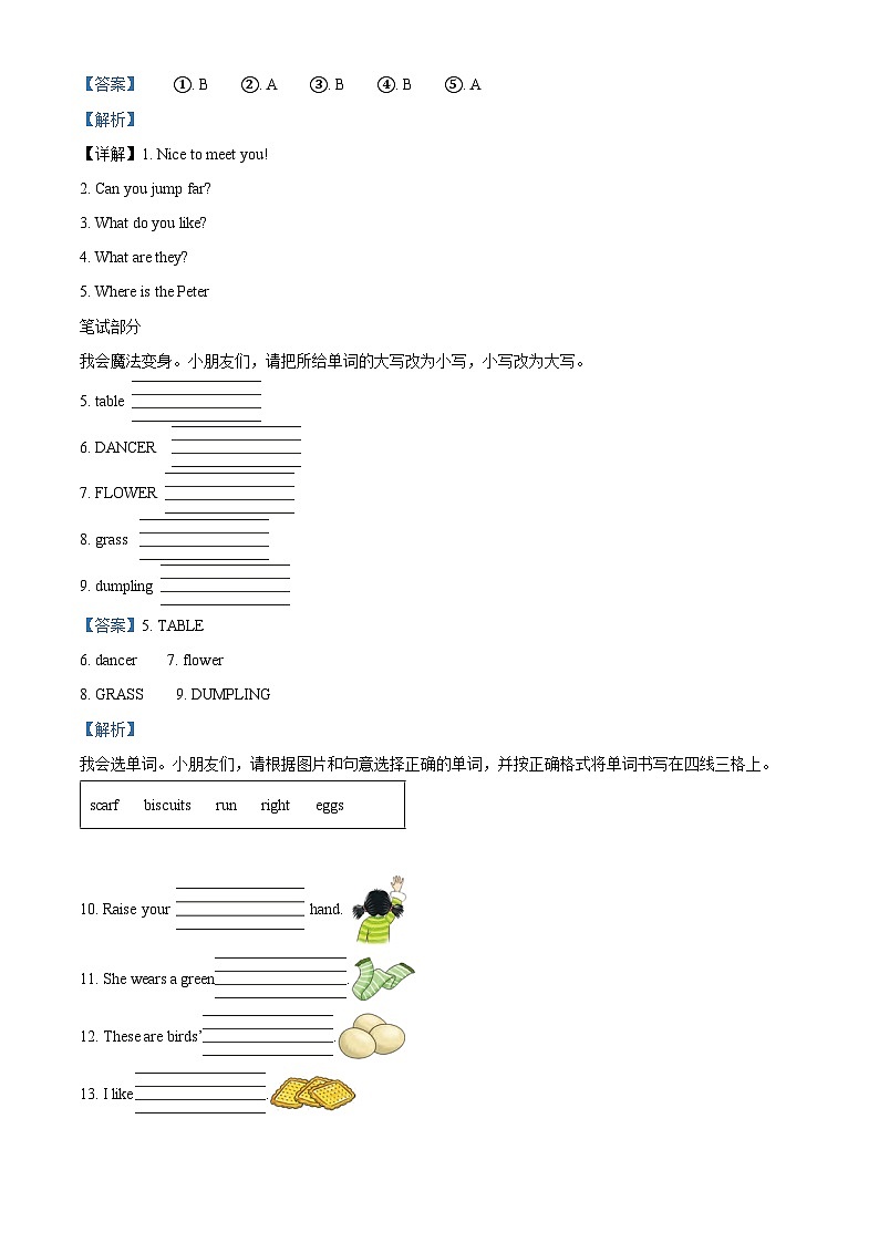 县2023-2024学年湖南省永州市道湘少版（三起）四年级上册期末质量检测英语试卷（含听力音频）（原卷版+解析版）03