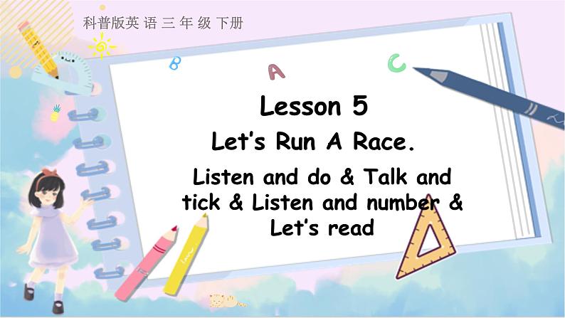 科普版英语三年级下 Lesson5 第三课时 PPT课件01