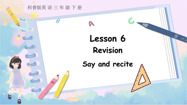 科普版英语三年级下 Lesson6 第一课时第1页