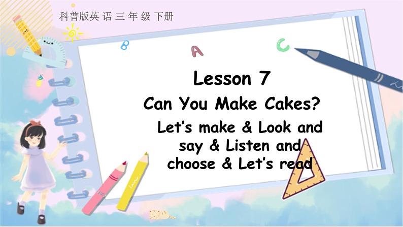 科普版英语三年级下 Lesson7 第三课时 PPT课件01