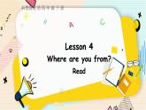 科普版英語四下lesson4第三課時(shí) PPT課件