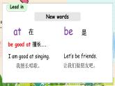 科普版英語四下lesson4第三課時(shí) PPT課件