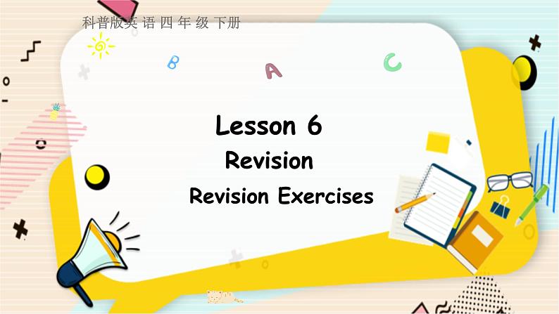 科普版英语四年级下 Lesson6 第二课时 PPT课件01