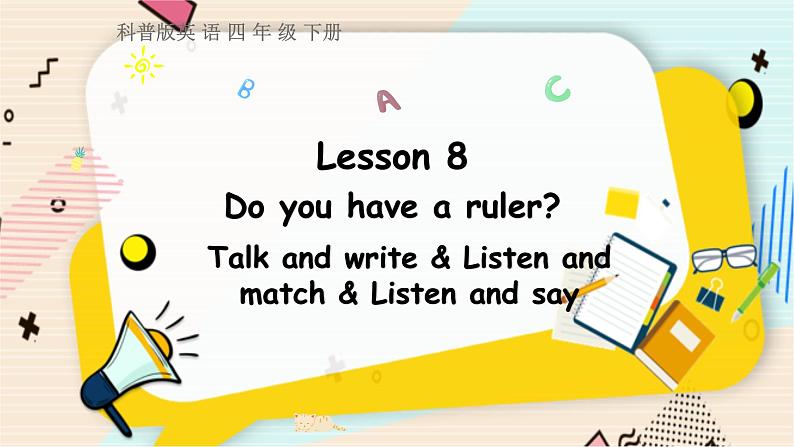 科普版英语四下Lesson8 第四课时 PPT课件01