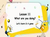 科普版英語四下Lesson11 第二課時 PPT課件