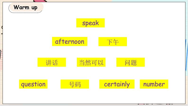 科普版英语五年级下 Lesson 1 第二课时 PPT课件02