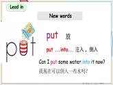 科普版英语五年级下 Lesson 1 第三课时 PPT课件
