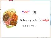科普版英语五年级下 Lesson 1 第三课时 PPT课件