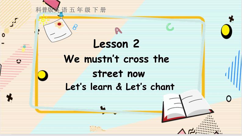 科普版英语五年级下Lesson 2 第二课时(1)第1页