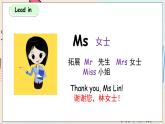 科普版英語(yǔ)五年級(jí)下Lesson 4 第一課時(shí) PPT課件