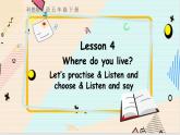 科普版英語(yǔ)五年級(jí)下Lesson 4 第三課時(shí) PPT課件