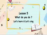 科普版英語五年級下Lesson 5第二課時 PPT課件