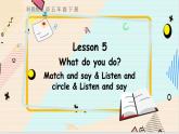 科普版英語五年級下Lesson 5第三課時 PPT課件