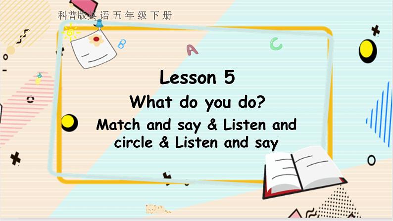 科普版英语五年级下 Lesson5第三课时第1页