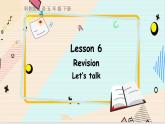 科普版英語(yǔ)五年級(jí)下Lesson 6第一課時(shí) PPT課件