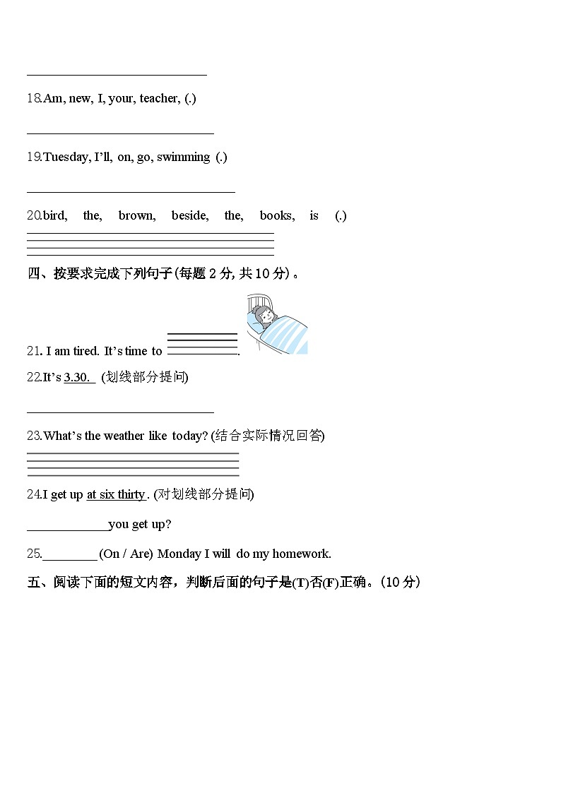 2024届达坂城区英语四下期中质量检测试题含答案03