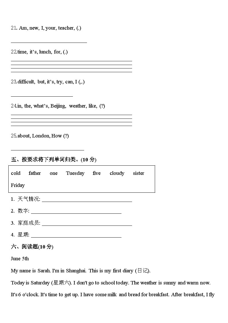 2024届达州市大竹县英语四年级第二学期期中联考试题含答案第3页