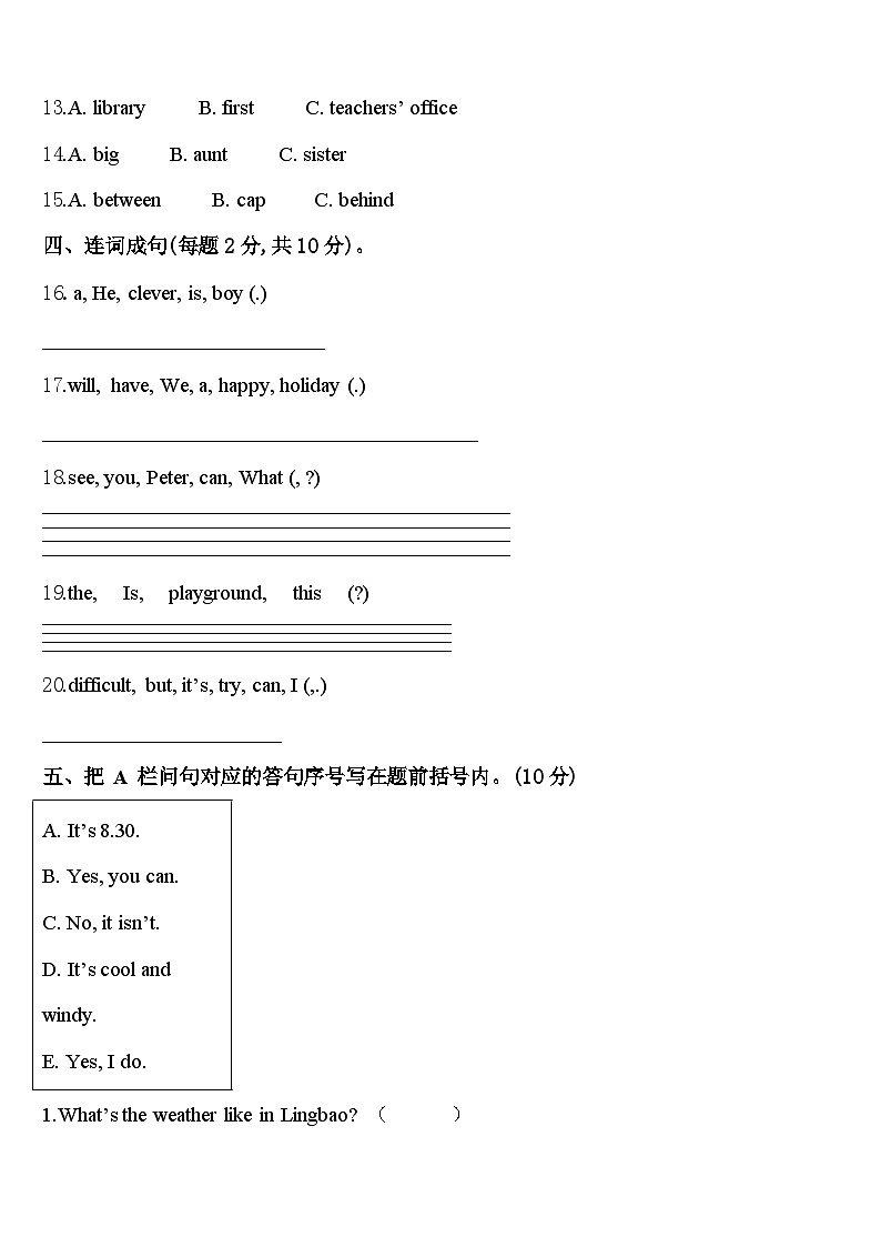 2024届达州市开江县英语四下期中预测试题含答案第2页