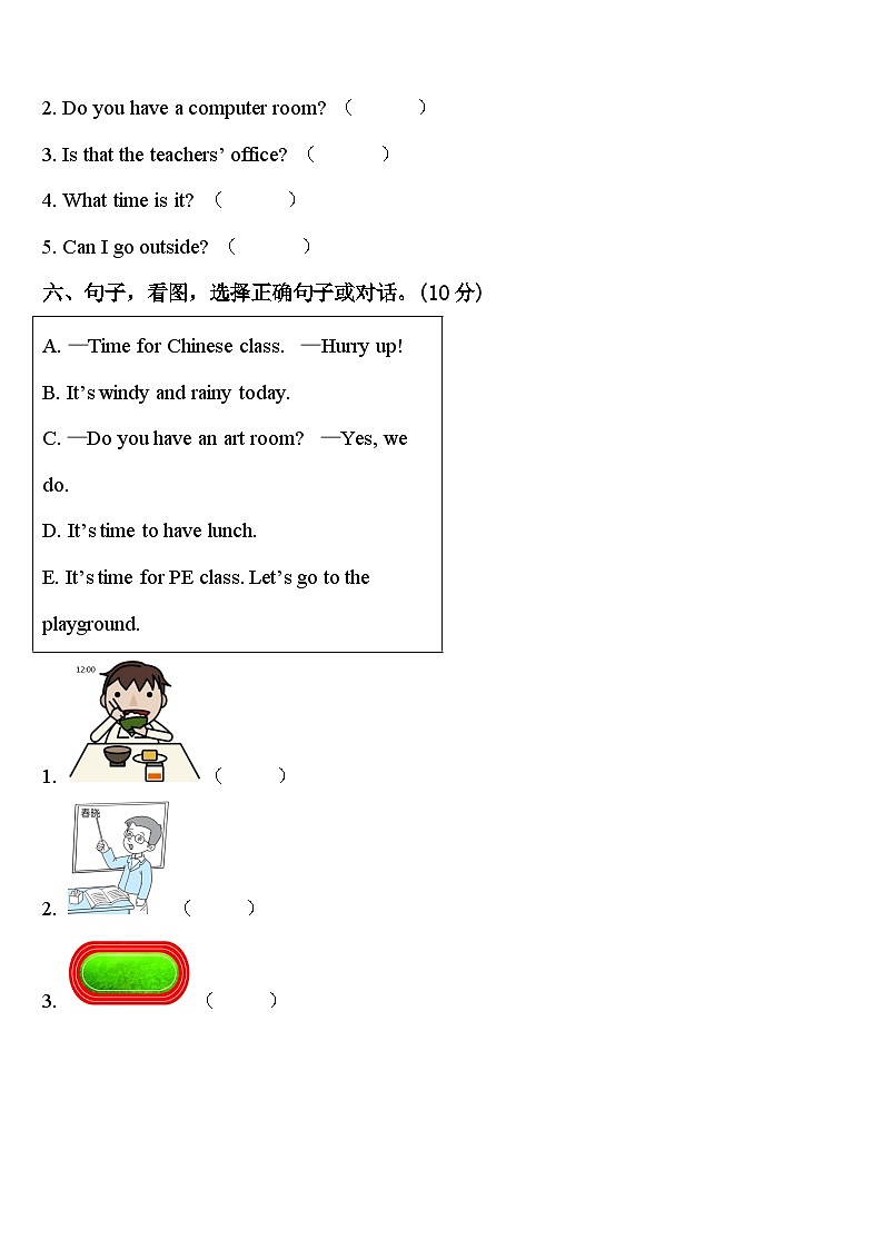 2024届达州市开江县英语四下期中预测试题含答案第3页