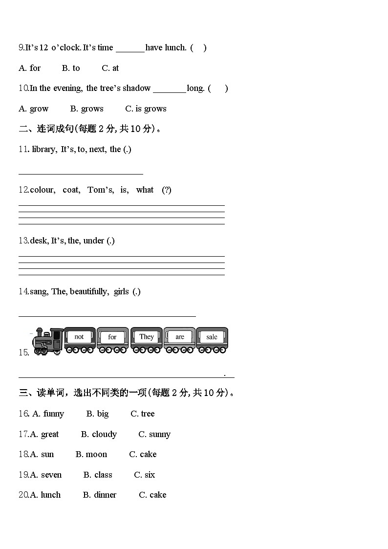 2024届达州市通川区英语四下期中检测试题含答案第2页