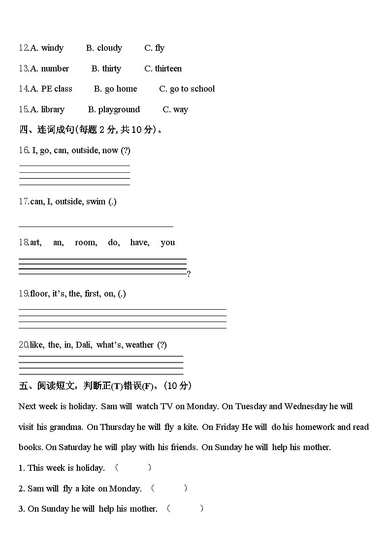 2024届迪庆藏族自治州德钦县四年级英语第二学期期中经典模拟试题含答案第2页