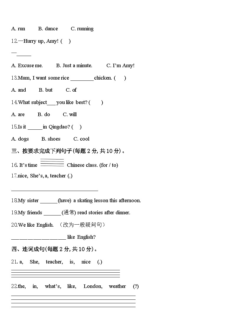 2024届阜宁县四下英语期中学业质量监测模拟试题含答案02