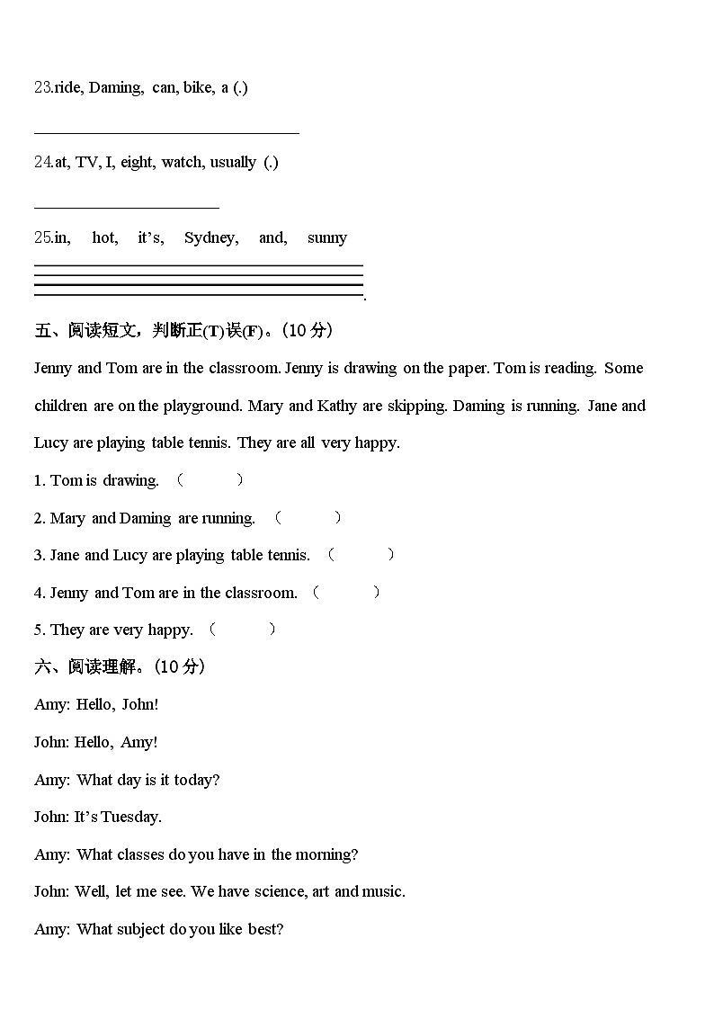 2024届阜宁县四下英语期中学业质量监测模拟试题含答案03